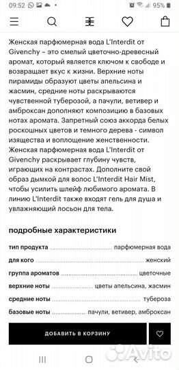 Туалетная вода женская Givenchy