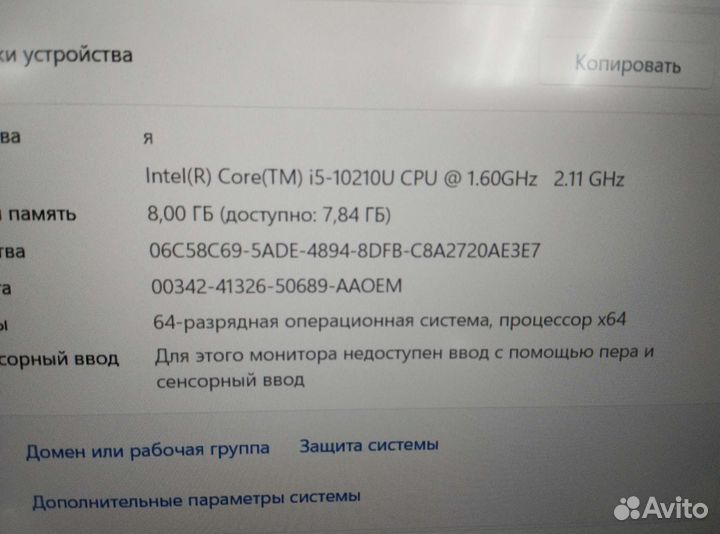 Ноутбук huawei NbB-WAH9 i5-10210