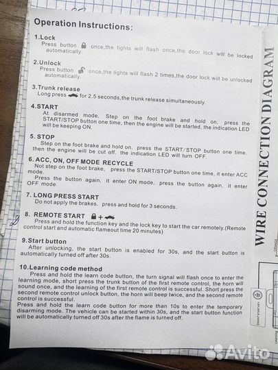 Кнопка старт-стоп + сигнализация + с телефона