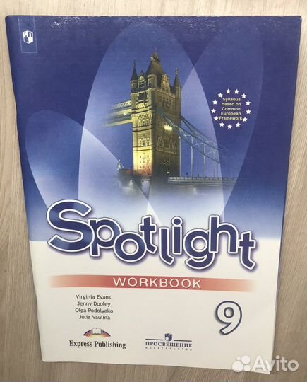 Рабочая тетрадь по английскому 9 класс