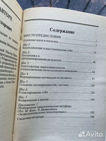 Нлп- терапия наркотических зависимостей