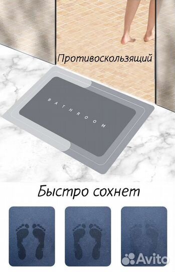 Новый Коврик для ванной противоскользящий