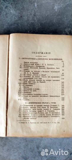 Тургенев И. С. Том X Третье издание 1891год