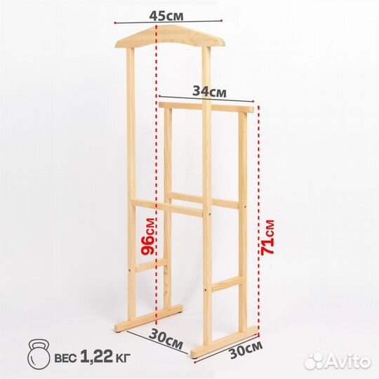 Деревянная вешалка стойка с плечиками напольная