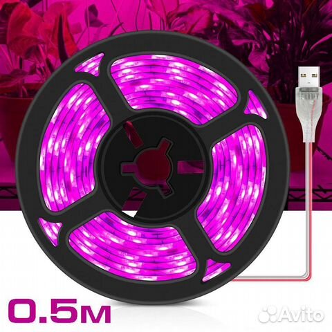 Розовая фито-лента Огонёк USB (0.5м, IP65)