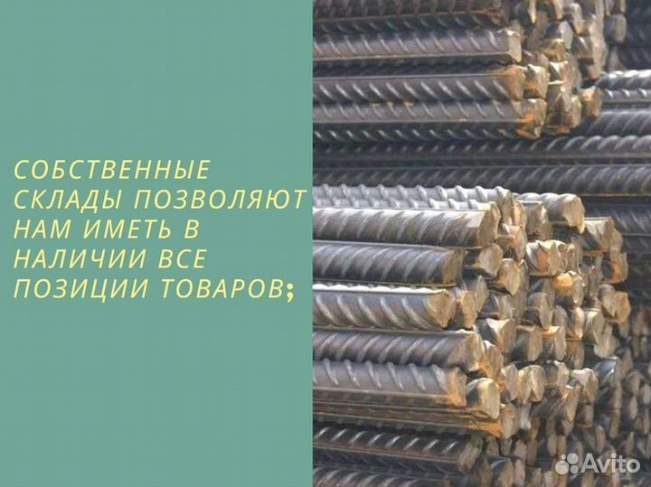 Арматура стальная с доставкой