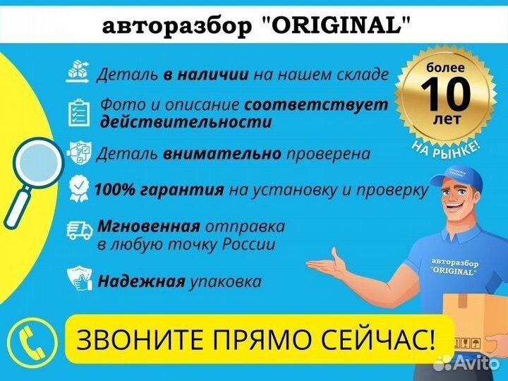 Глушитель Рено Сандеро