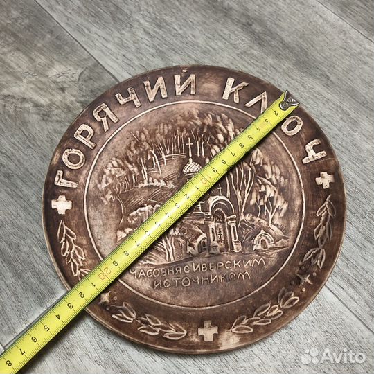 Настенная тарелка объёмная