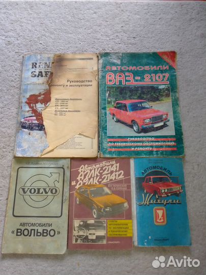 Книги по автомобилям