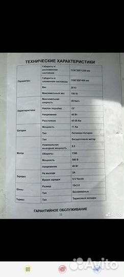 Электросамокат Kugoo MAX speed