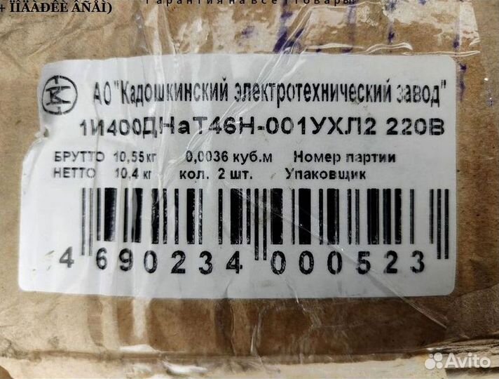 Комплект днат 400 вт с лампой Green Power