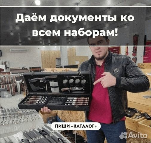 Набор для шашлыка