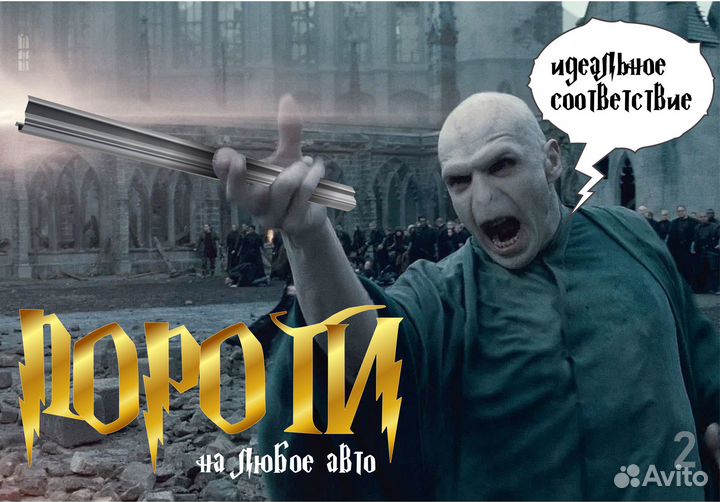 Порог Renault Logan 1 левый