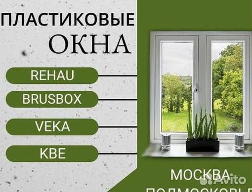 Окно