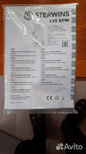 Мойка высокого давления sterwins 135