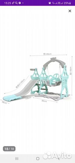 Детская горка с качелями