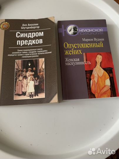 Книги по психологии