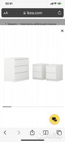 Комоды Malm мальм Икеа IKEA