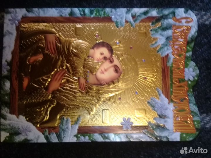 Открытки с Рождеством