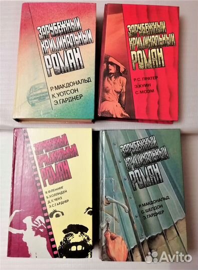 Криминальный роман: Р. Макдоналд, Б. Холидей и др