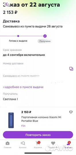 Портативная колонка Xiaomi Mi Portable Blue
