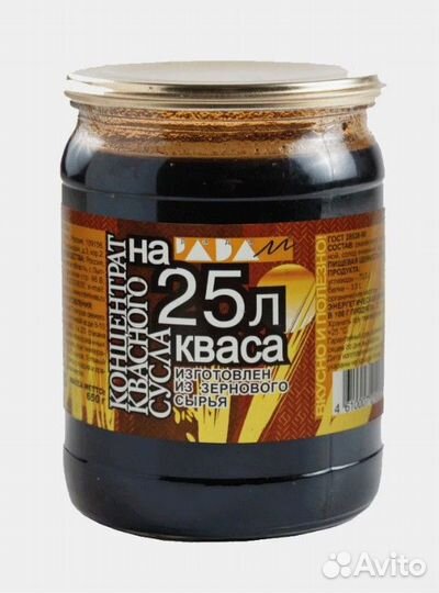Квасное сусло