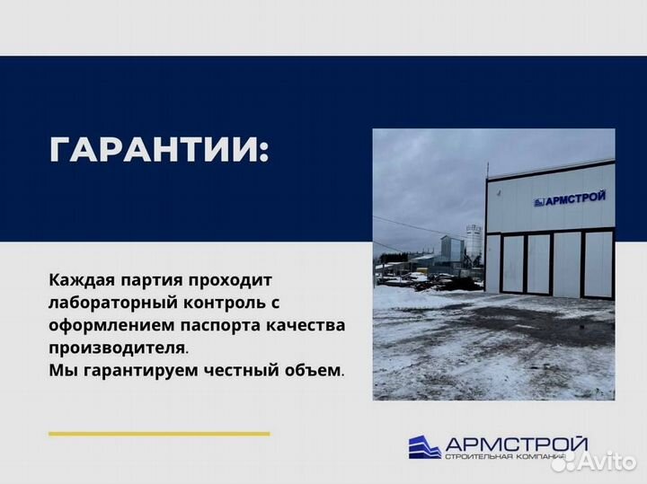 Цементный раствор от производителя