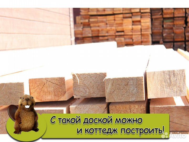 Доска обрезная