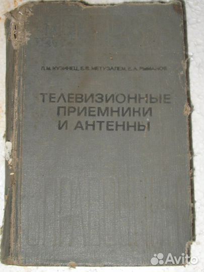 Книги и журналы по радио электронике и технике