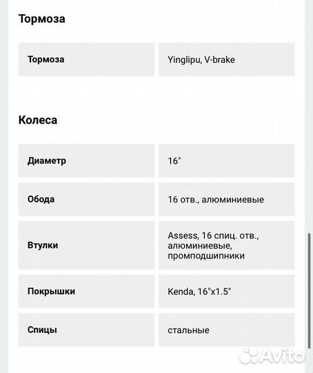 Велосипед horst Sturm