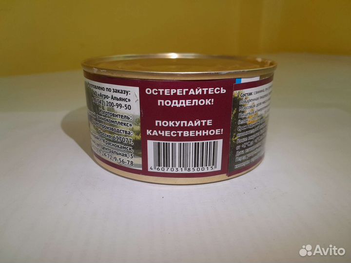 Свиная тушенка