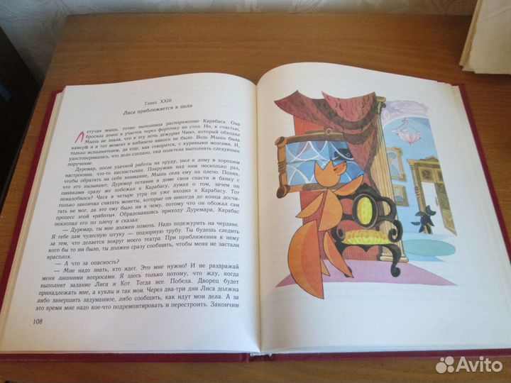 Книги СССР Новые приключения Буратино