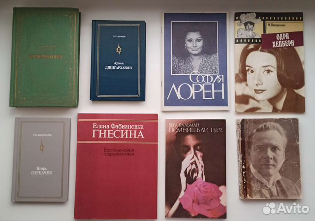 Биографии / воспоминания (книги СССР)