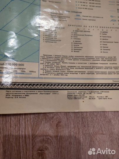 Карта настенная политическая 1973 года