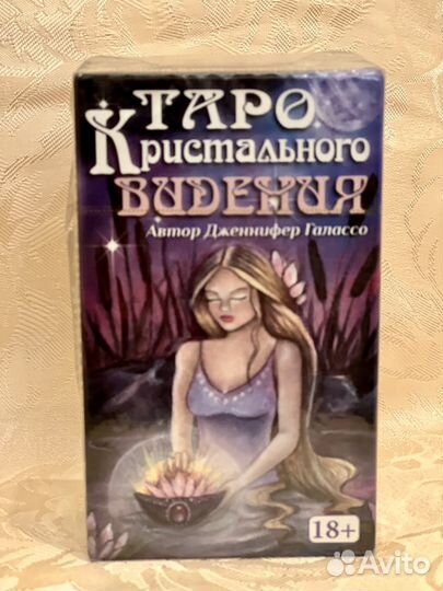 Таро Кристального Видения 