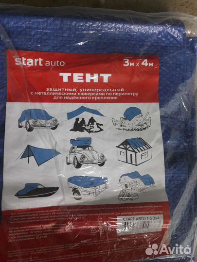 Тент универсальный