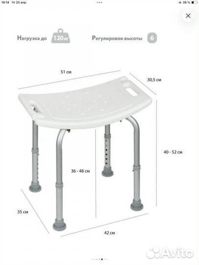 Стул Титан для ванной, уход за пожилыми/больными