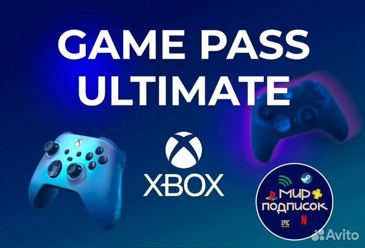 Подписка xbox game pass ultimate 8 мес