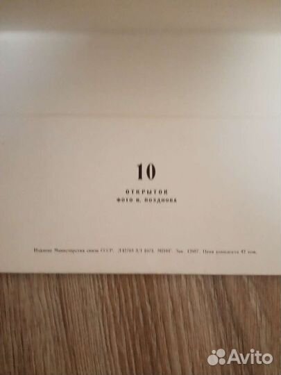 Продаются наборы открыток г. Горького начало 70-х