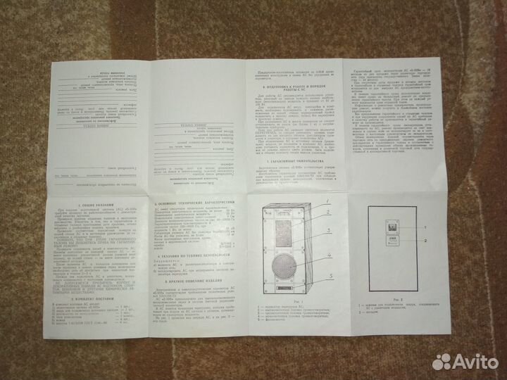 Руководство колонки Radiotehnika S-50B