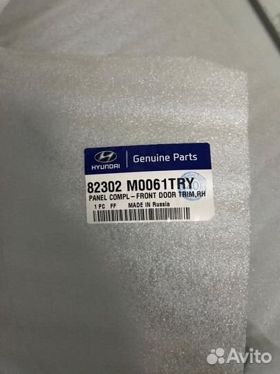 Обшивка двери передняя правая