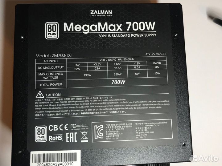 Блок питания 700W zalman MegaMax (TXll)