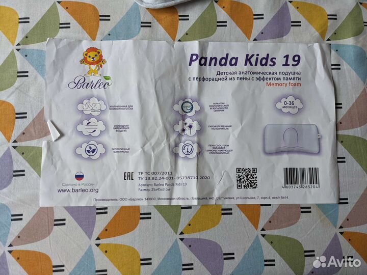 Детская подушка Barleo