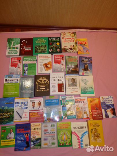 Все о здоровье и медицине ч.2