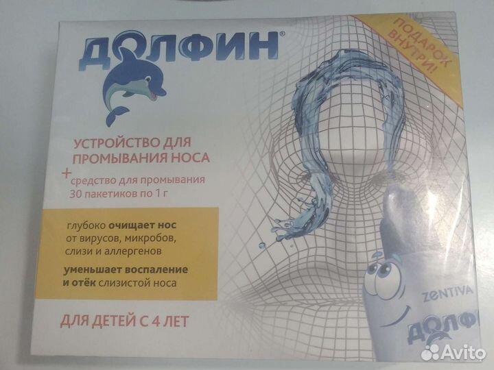 Устройство для промывания носа