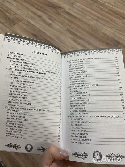 Taro 78 дверей