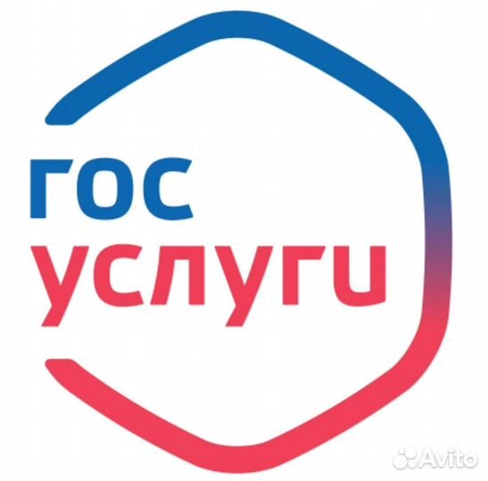 Госуслуги