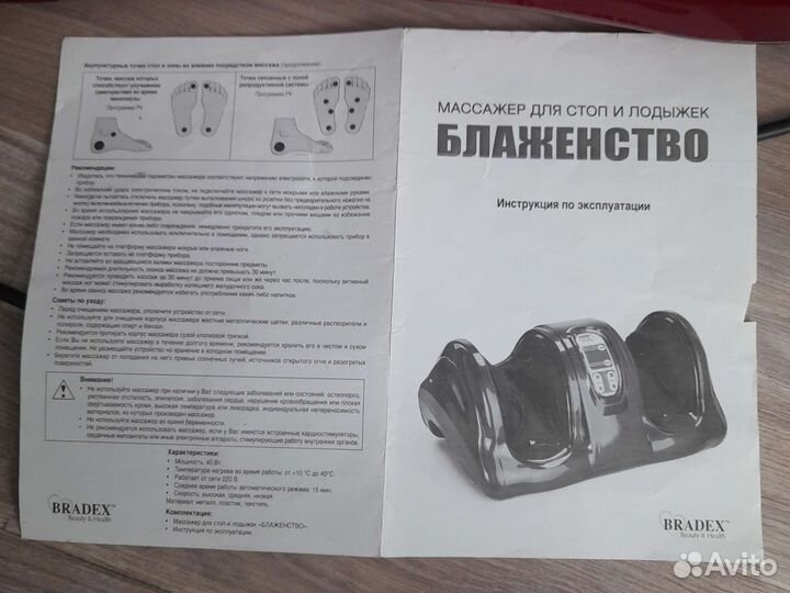 Массажер ног