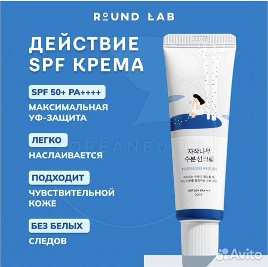 Round lab spf