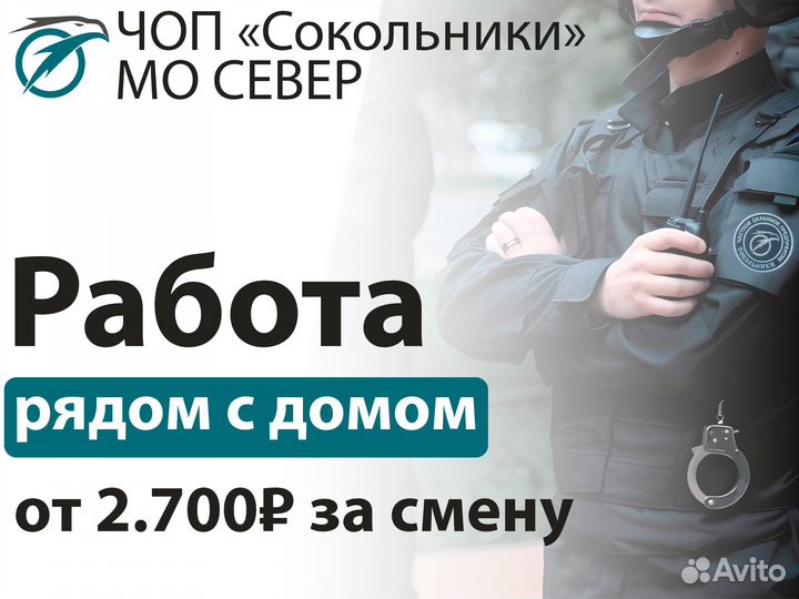 Охранник без лицензии в сетевой магазин